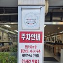 장위동유성집장안점 이미지