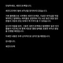 세컨드리프