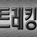 3월1일금요일(삼일절)인왕산.안산트레킹/김광수최우수회원 이미지