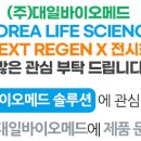 (주)대일바이오메드 이미지