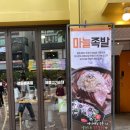 어울마당로 123-1 미쓰족발 홍대본점 앞 | 홍대 맛집 미쓰족발