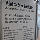 치프스포츠 트레이닝센터 이미지