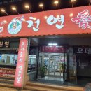 천연애성서점 이미지