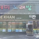 JJ노래연습장 네이버블로그