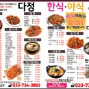 야식 - 장수군 한들로 105-1 | 야식