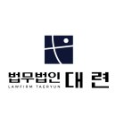 합의했는데도 처벌된다고요? 대구교통사고변호사상담이 필요한 이유 이미지