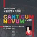 제8회 정기연주회 이미지