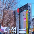 지도전통시장 | [미띵]남양주 마석5일장 장날 총정리! 3·8일 전통시장 방문후기