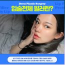 드레스성형외과 네이버블로그