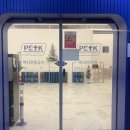 피크짐(PEAK GYM) 이미지