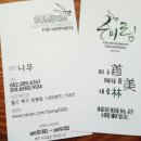 수미림 이미지