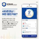 (주)아이즈솔루션아이앤씨 | 시티즌 코난 앱 설치방법 바로가기