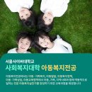 방과후아동지도사양성 이미지