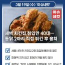 새벽치킨 이미지