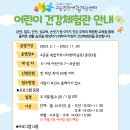 고운건강생활지원센터 이미지