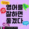 삼성영어셀레나경의학원 네이버블로그
