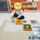 스콜라몬테소리양산덕계점