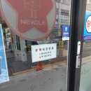 뉴들365 이미지