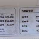 86샵 (shop)