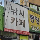 노원 낚시카페 가자실내낚시터 초등학생이 가기 좋은 곳