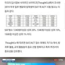 정호영 자녀들 텝스 점수 vs 조국 딸 텝스 점수 이미지