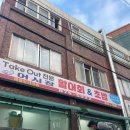 회포장 1티어 | 관악 &lt;테이크아웃어시장&gt;