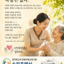 서문요양보호사교육원