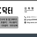 천안컴퓨터수리 이미지