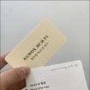 애즈원 | 구월동왁싱샵 애즈원뷰티에서 첫 슈가링 왁싱 받아본 후기