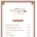 사직밀면 스파캐슬점 이미지