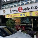 최다연샤브샤브 이미지