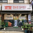 서대문 김치찜 이미지