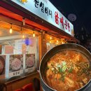 윤심이네 닭매운탕 | 문래동 웨이팅 맛집 '윤심이네 닭매운탕' 내돈내산 주말 방문 후기