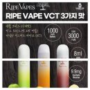[West10] 라이프 베입스 (RIPE VAPES) 라이프 애플, 망고 프리즈 일회용 전자담배 사용후기
