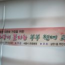 다문화 원예치료가 이번주 토요일에 있습니다-관심있으신분? 이미지