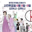 동양컴퓨터회계학원