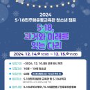 5.18민주화운동교육관 이미지