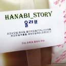 하나비스토리 이미지