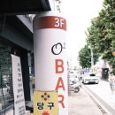 당구충전소 이미지