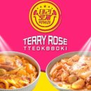 태리로제떡볶이&닭강정 이미지