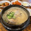 서촌삼계탕 이미지