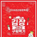 불꽃노래광장 이미지