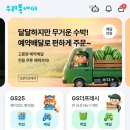 GS 25/ 휴머노이드로봇G1/32,700,000 원/무배 이미지
