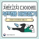 저탄고지 다이어트 부작용 바로알기 이미지