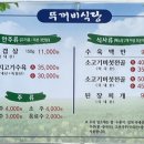뚜꺼비식당 이미지