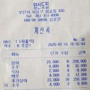 엄궁(양산도 20년2월 15일(토요일 이미지