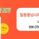 동남파라곤공인중개사사무소 이미지