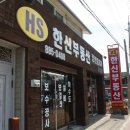 한신팬션 이미지