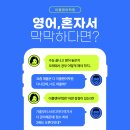 토익끝어학원메타학원 | 인천토익학원 후기추천 찾는 분들께, 이플랜어학원 직접 다녀본 이야기 솔직하게 남겨요