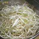 국민반찬 콩나물무침 맛있게만들기 이미지